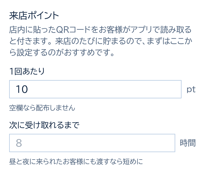 来店ポイントのカード。1回あたり10pt、次に受け取れるまでは空欄(8時間)