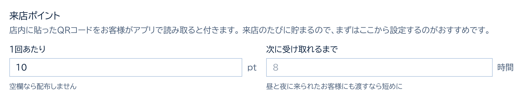来店ポイントのカード。1回あたり10pt、次に受け取れるまでは空欄(8時間)